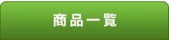 ランキング結果